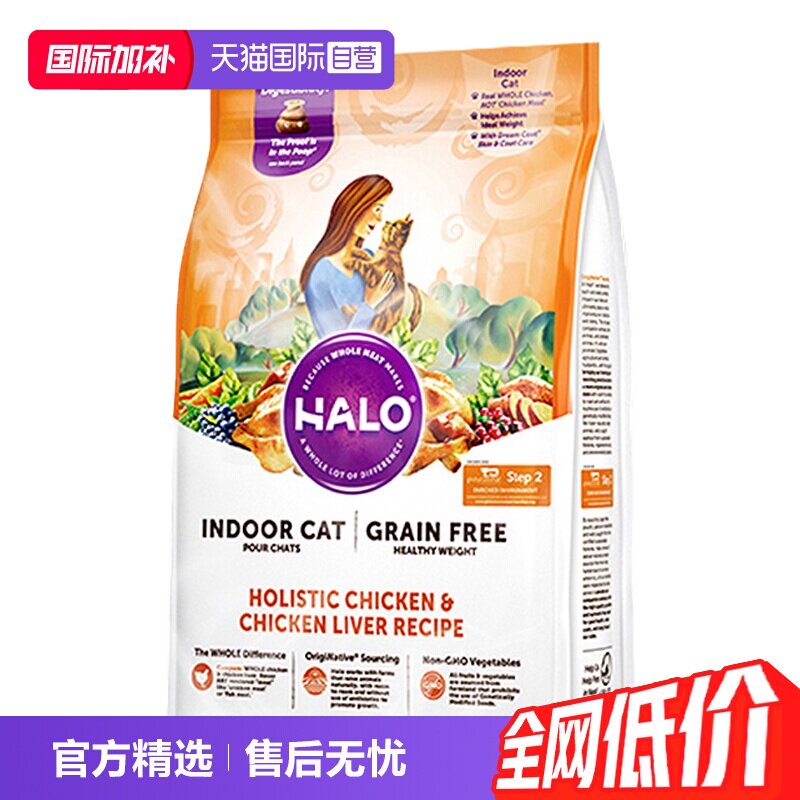 自然光环无谷纯鲜肉猫粮10磅 331元 - 86线报