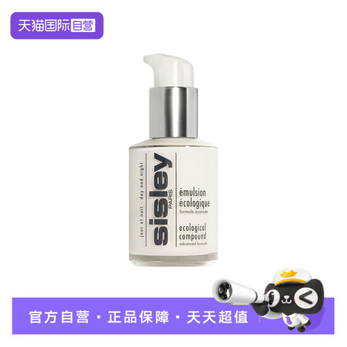 【自营】Sisley/希思黎全能乳液升级版60ml滋养修护保湿护肤