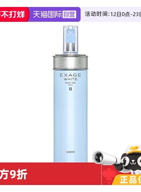 【自营】ALBION澳尔滨乳液200ml焕白渗透乳保湿滋润补水进口清新