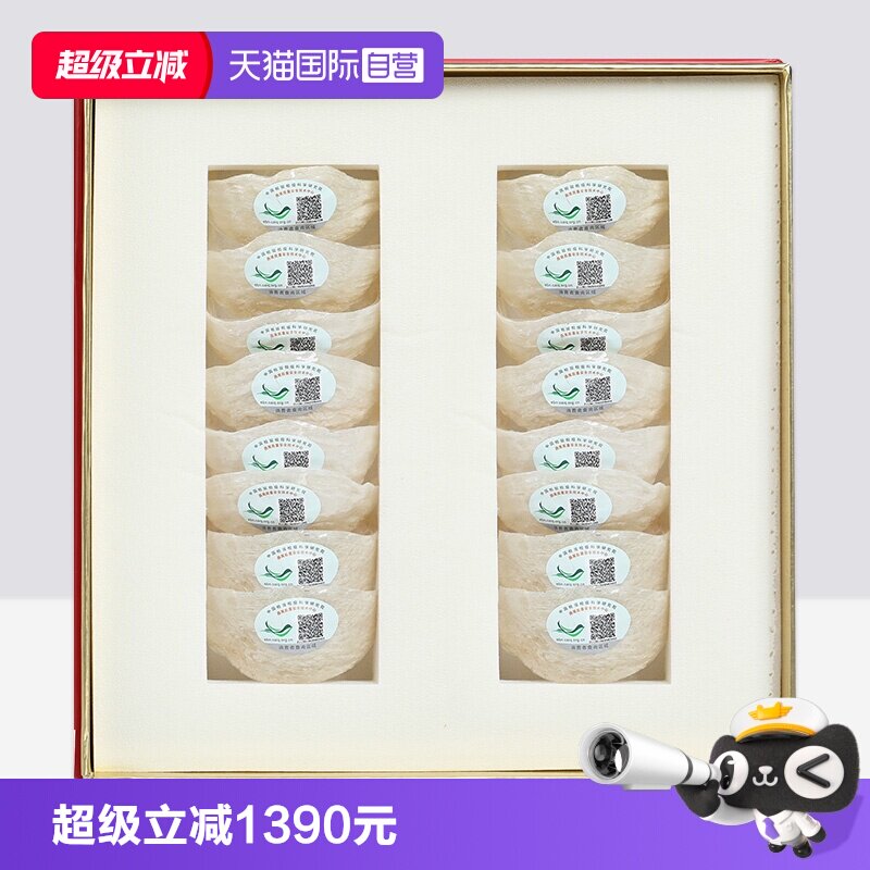 【自营】燕窝干盏100g印尼马来西亚溯源码孕妇干挑燕盏正品