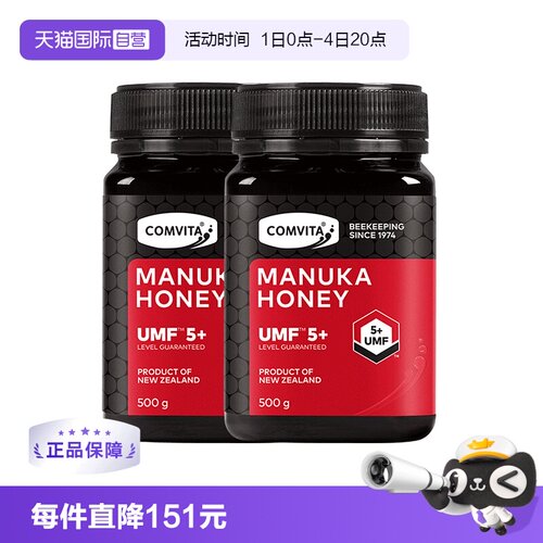 新西兰蜜康维他麦卢卡蜂蜜5+2瓶