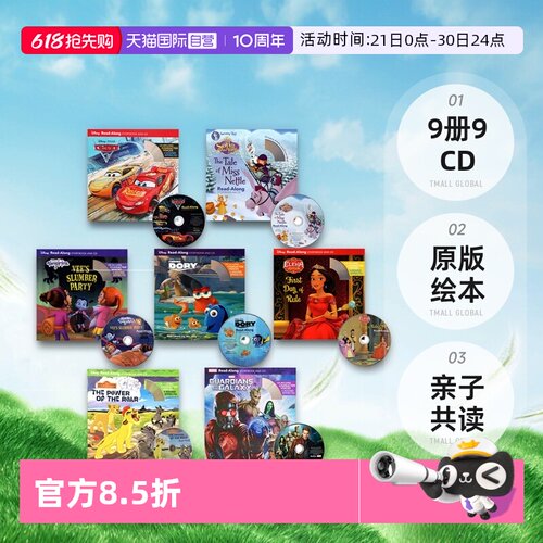 迪士尼有声绘本海底总动员