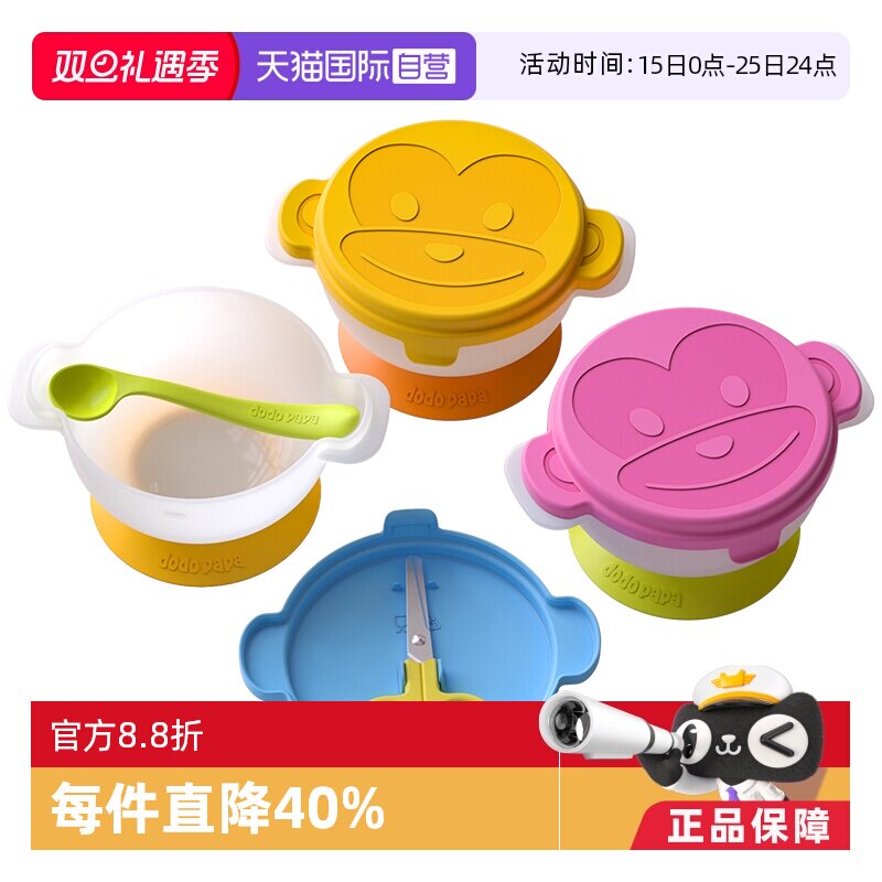 家用外出一套搞定宝宝辅食碗
