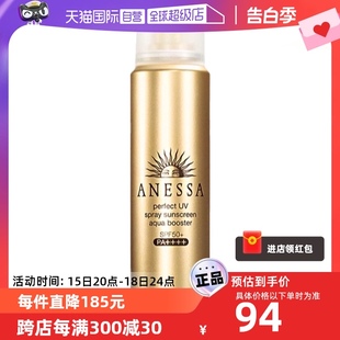 安热沙安耐晒防晒喷雾清爽面部身体SPF50 国内现货 自营