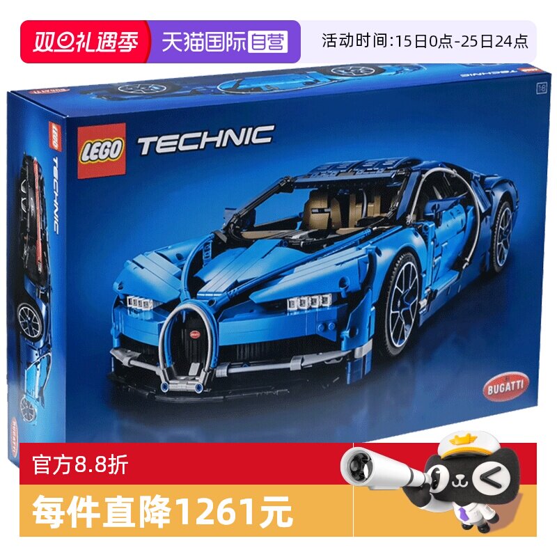 乐高布加迪积木16岁+下市好货