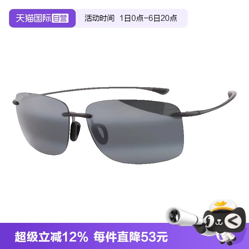【自营】Maui Jim茂宜睛墨镜男MJ0443I专业偏光跑步运动太阳镜女