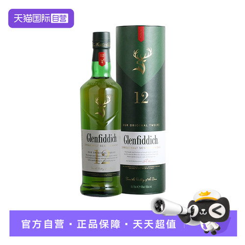 【自营】格兰菲迪12年单一麦芽苏格兰威士忌700ml英国进口洋酒
