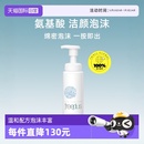 芙丽芳丝洗面奶150ml温和泡沫洁面 下拉领淘金币优惠 自营