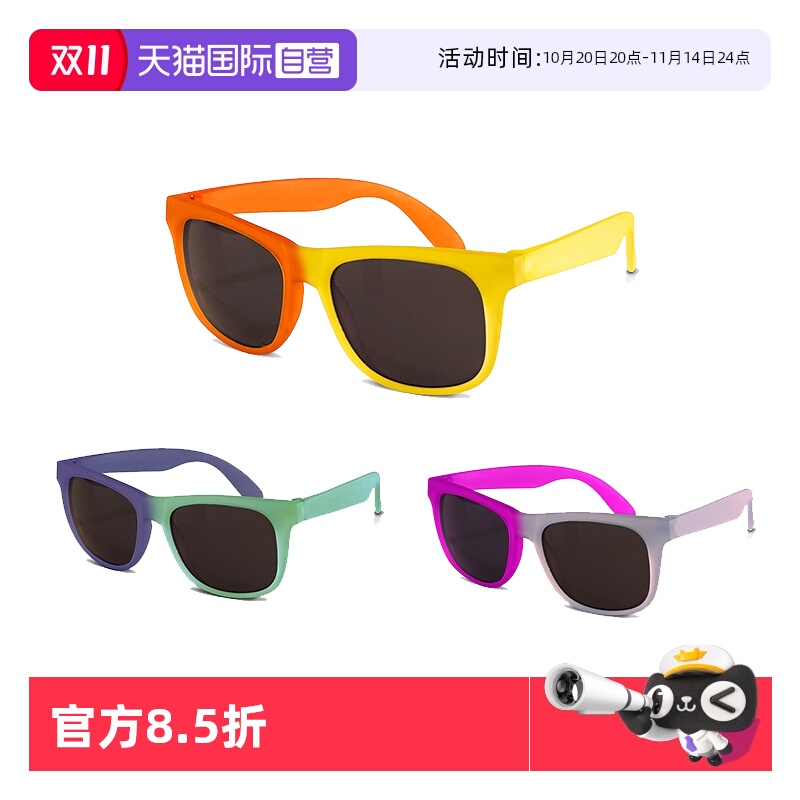【自营】美国Real Shades儿童太阳镜变色龙太阳镜宝宝墨镜遮阳镜