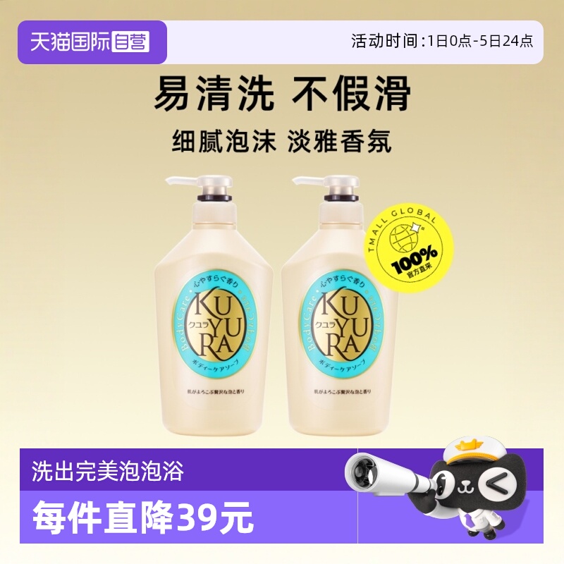 日本进口恬静清香滋润包邮沐浴露