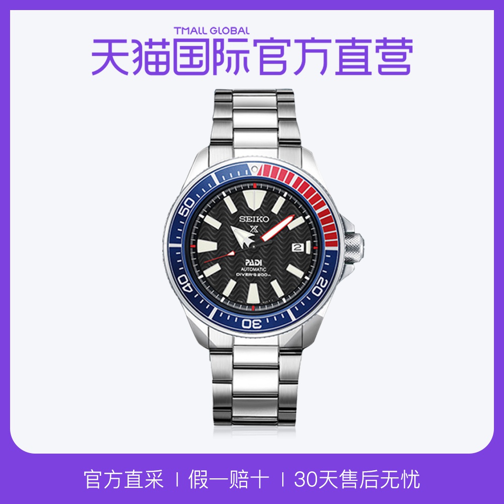 ¡¾Ö±Óª¡¿Seiko¾«¹¤½ø¿Ú»úеÊÖ±íÄÐDZˮ»§ÍâÔ˶¯SRPB51J1ÈÕ±¾