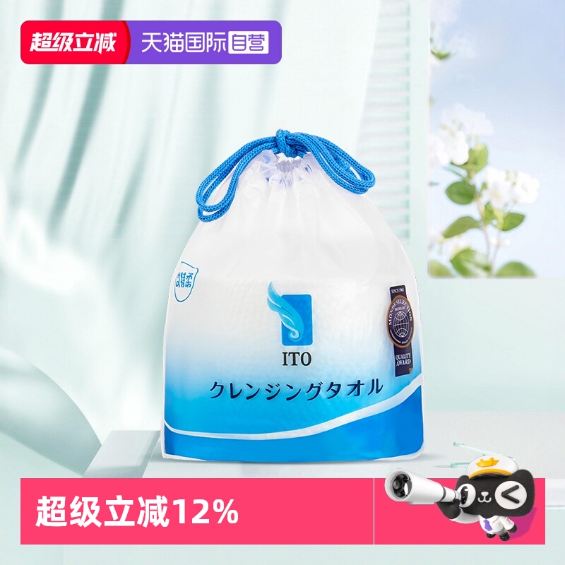 日本ito洗脸巾柔巾两用250g