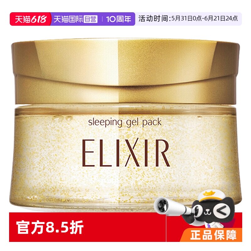 【自营】怡丽丝尔睡眠面膜105g涂抹免洗补水保湿修护滋润护肤品