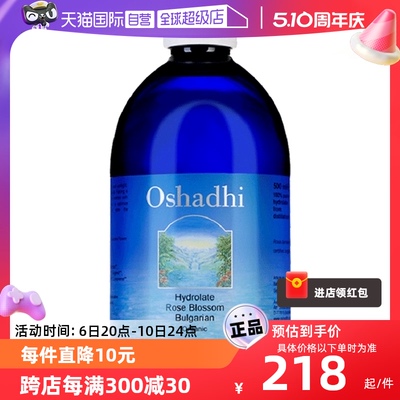 【自营】Oshadhi保加利亚玫瑰纯露500ml玫瑰水大马士革爽肤水德国