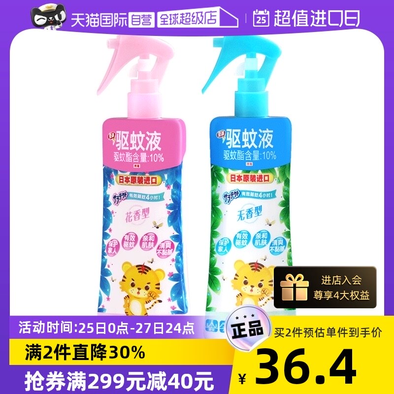 【自营】日本进口安速驱蚊液 驱蚊喷雾驱蚊防蚊水无香型200mL清爽