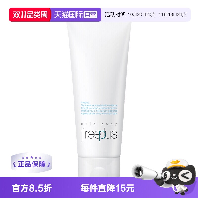 【自营】芙丽芳丝氨基酸洗面奶100g洁面膏乳深层清洁进口保湿泡沫