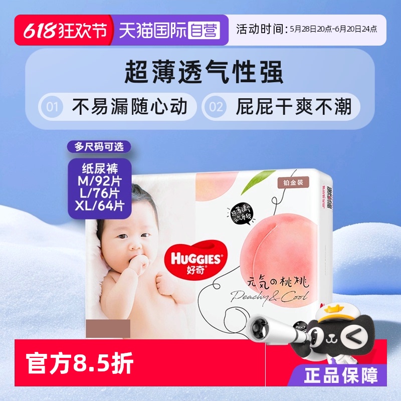 Ӫ沬װֽM92/L76/XL64Ӥʪ͸Сҿ