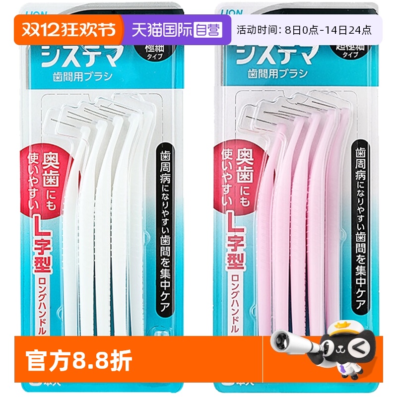 深入清洁牙缝 减少牙垢