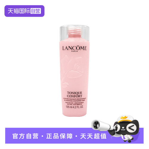 兰蔻全新粉水125ml保湿爽肤水