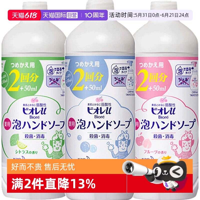 【自营】花王儿童洗手液补充装430ml洗护泡沫型家用泡泡进口酸性