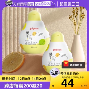 贝亲婴儿柚子抚触润肤油200ml