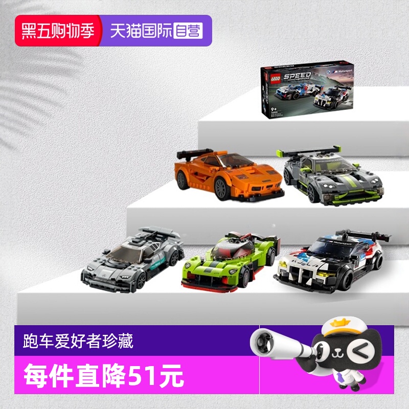 乐高超级赛车奔驰跑车8岁2套装积木玩具