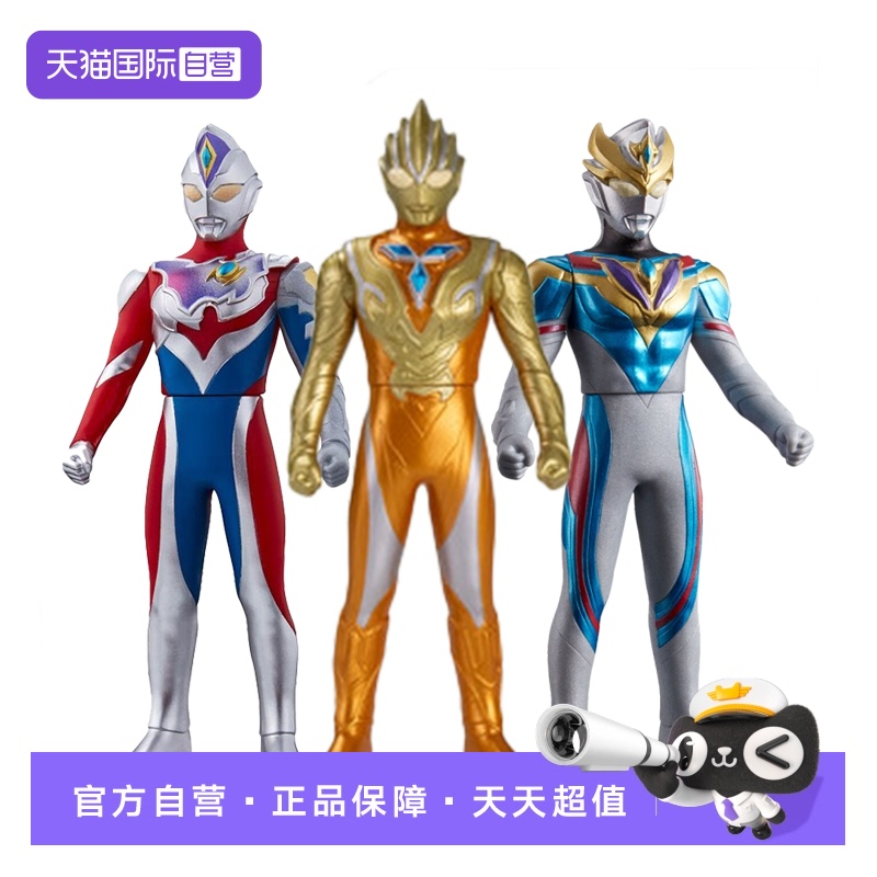 【自营】万代 奥特曼软胶 英雄系列 赛罗 特利迦 美特隆星人 怪兽