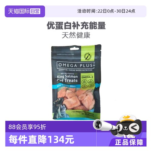 自营奥鲑冠冻干三文鱼猫零食100g