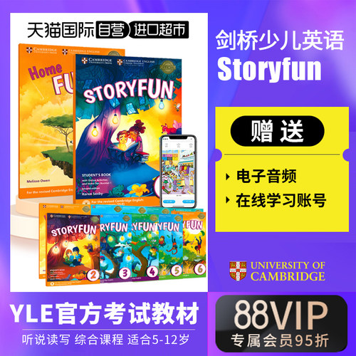 新版剑桥少儿英语yle考试一级