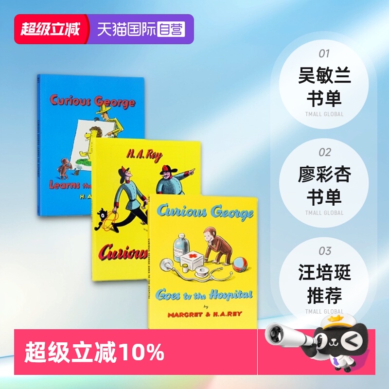 【自营】英文 Curious George 3册 好奇猴乔治 吴敏兰书单 汪培珽3三 廖彩杏书单 好奇猴乔治学字母 图画故事书