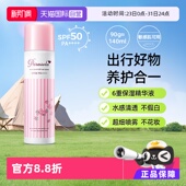 防晒喷雾防晒霜140ml防水防汗隔离 下拉淘金币更优惠 自营