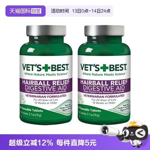 绿十字猫草片排毛化毛
