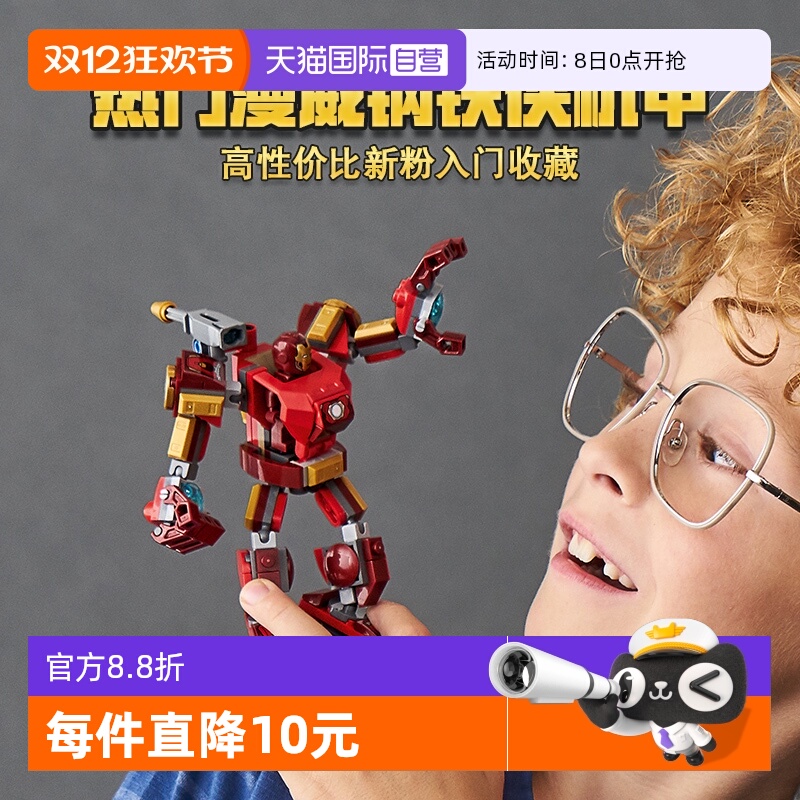 钢铁侠机甲灭霸拼搭乐高积木