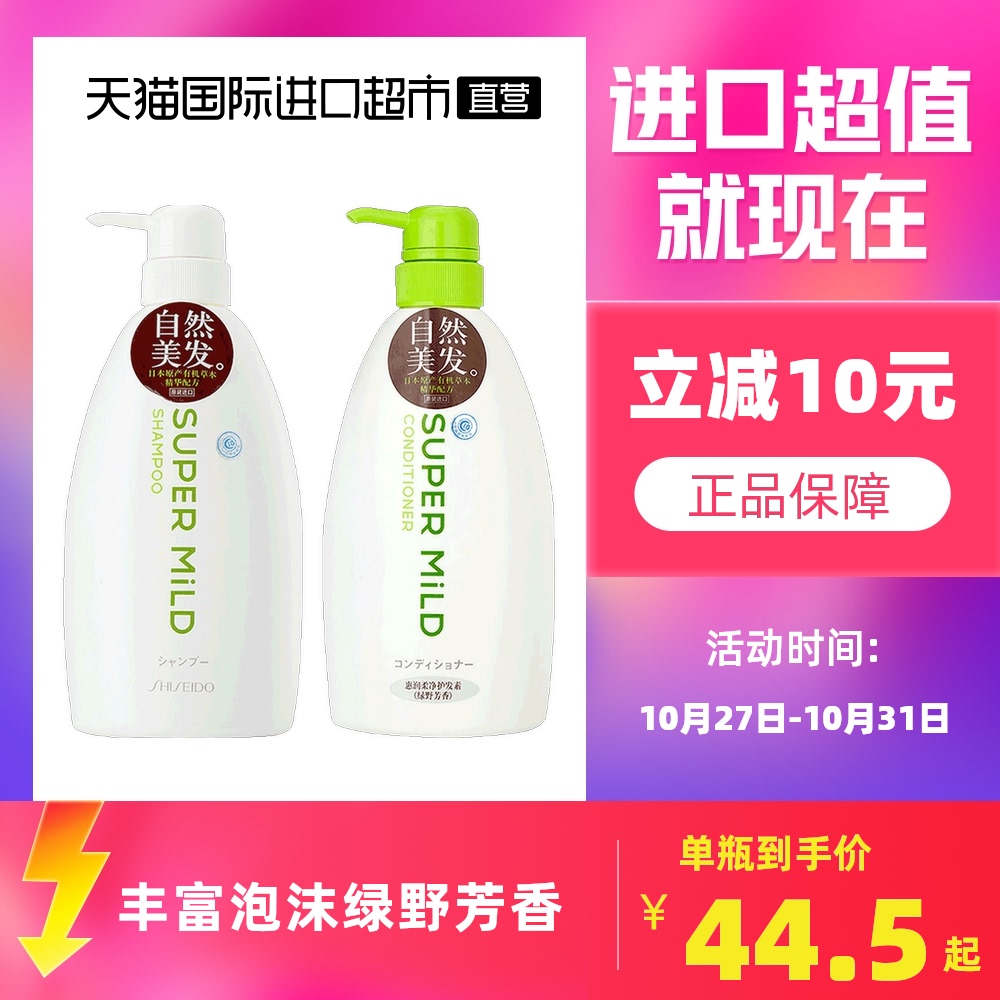【直营】日本惠润绿野洗发水护发素套装600ml*2蓬松无硅油洗护