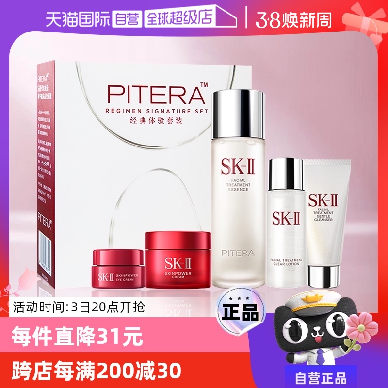 ӪSK-IIˮ75mlװҺsk2͸ȫʵ2759.75Ԫ,ۺ551.95/