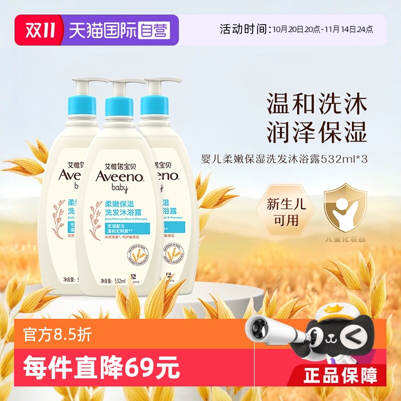 ۻ㣺ӪAveenoΩŵӤÿձϴԡ¶ 354ml*3һ