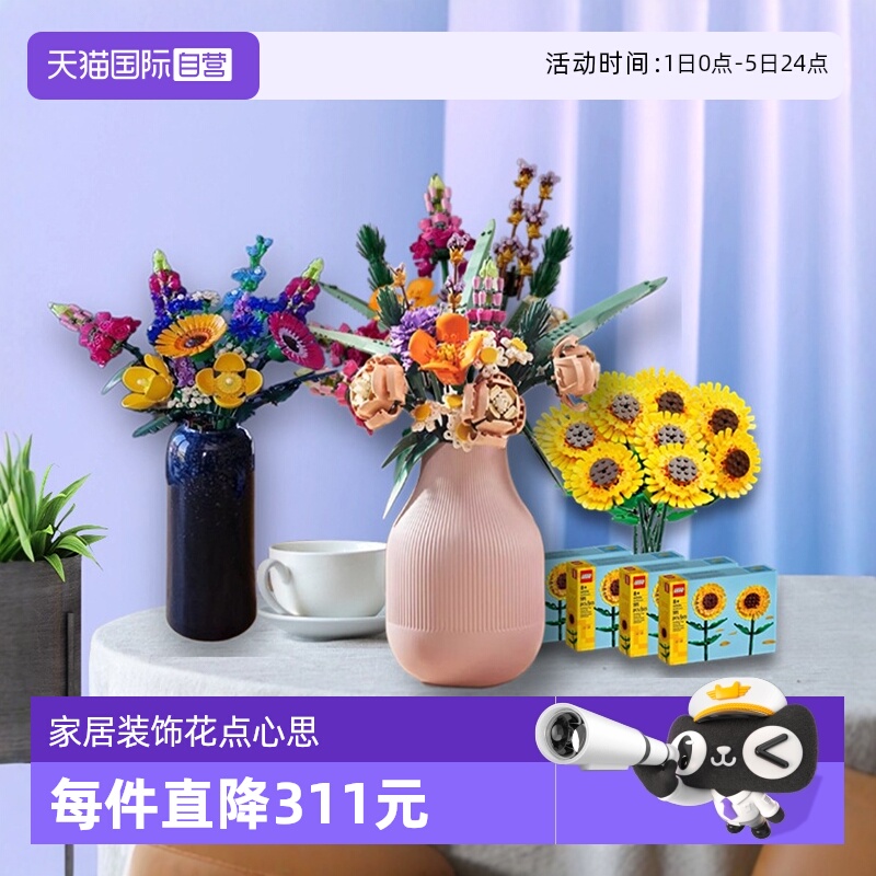 玫瑰花朵迎客松玩具情人节乐高