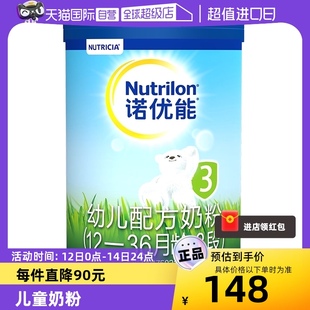 自营 Nutrilon诺优能PRO 奶粉12 罐荷兰牛栏 36月龄3段 800g