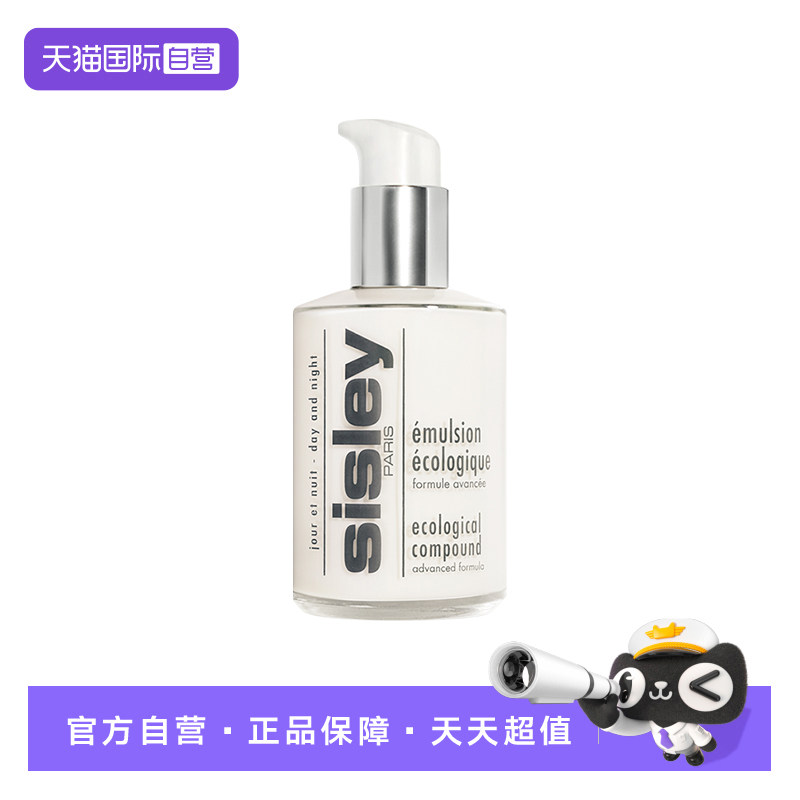 【自营】Sisley/希思黎全能乳液升级版125ml滋养修护保湿护肤图片