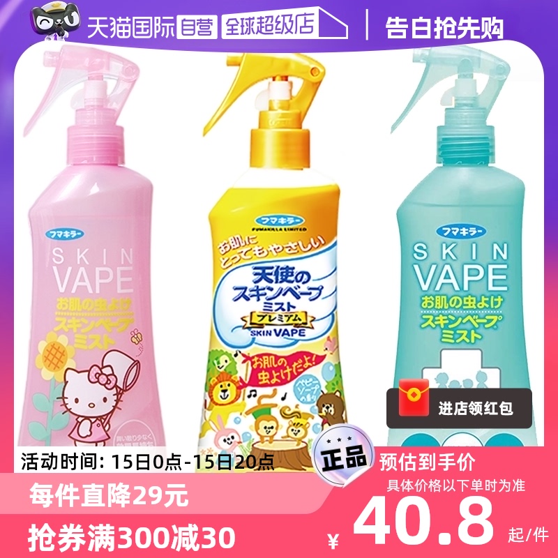 【自营】VAPE未来日本进口孕妇宝宝可用防叮咬防虫驱蚊喷雾防蚊水 居家日用 驱蚊喷雾/走珠 原图主图