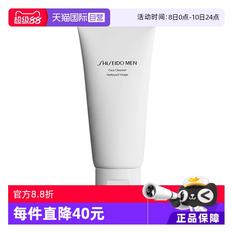 自营保湿洗面奶资生堂