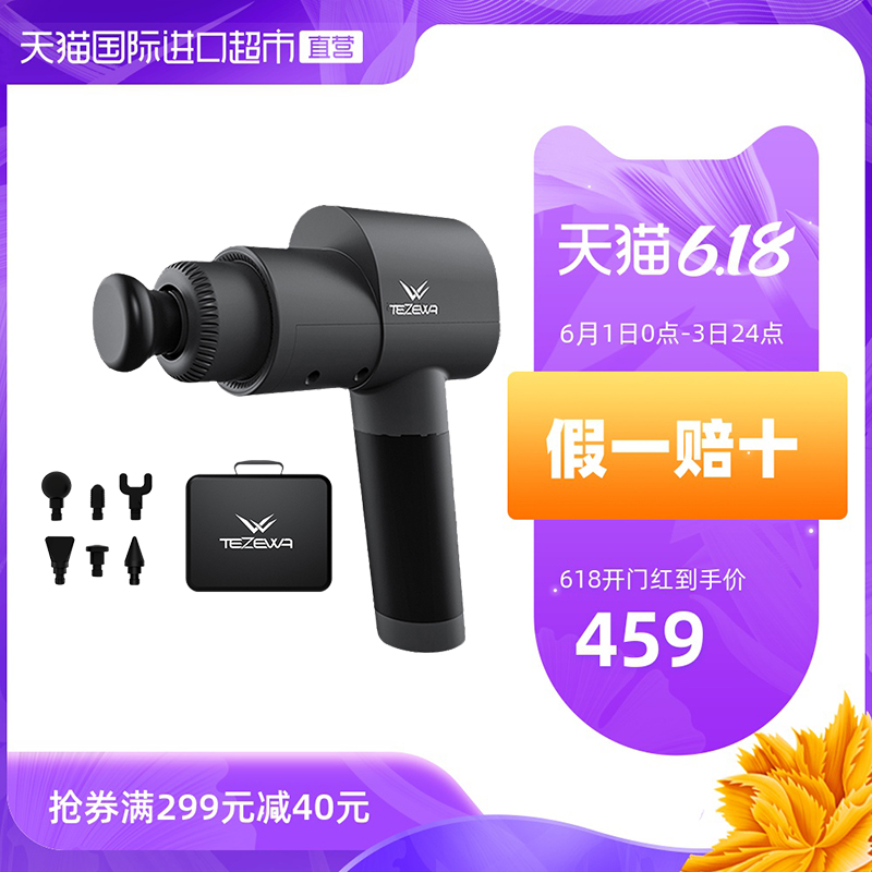 美国TEZEWA筋膜枪震动按摩器静音电动按摩健身器材肌肉放松筋膜枪