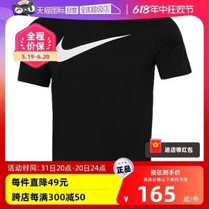 【自营】Nike耐克男装短袖新款健身运动服大勾透气T恤DC5095正品