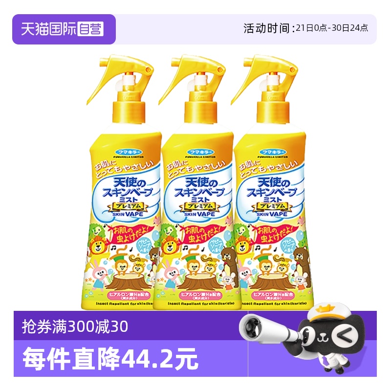 ӪVAPEɫ200ml*3Я¶ˮˮҧ47.8Ԫȯ