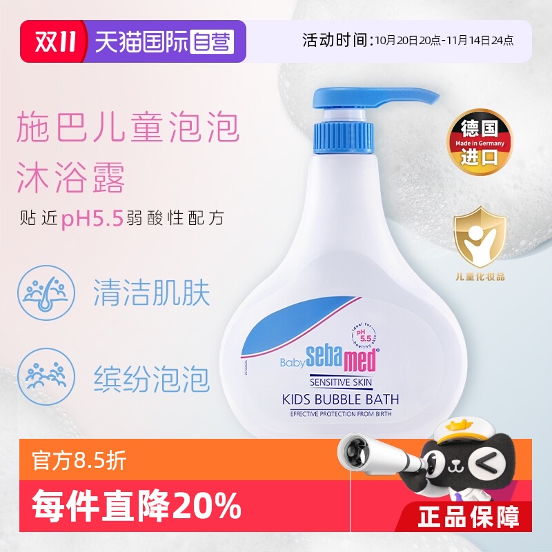 【自营】德国施巴新生儿泡泡沐浴露婴儿沐浴乳500ml免冲洗沐浴液