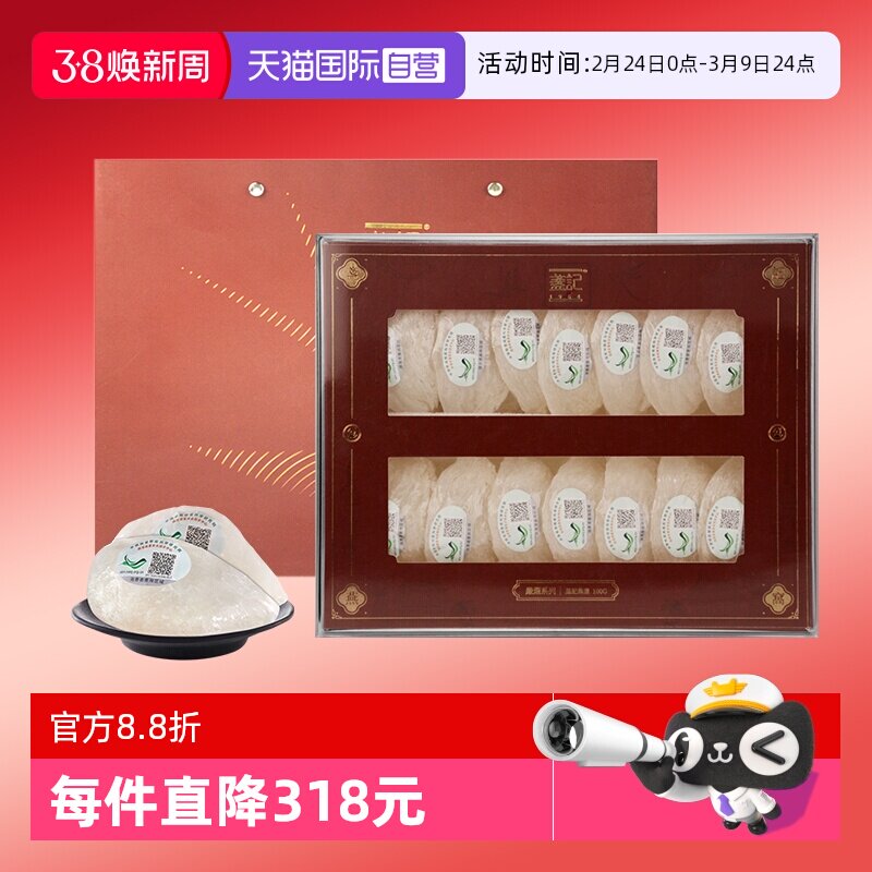 【自营】盏记严选干燕窝金丝燕盏印尼干盏孕妇滋补送礼礼盒100g