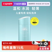 ANESSA 自营 安热沙安耐晒霜宝宝防晒乳25ml敏感温和进口儿童