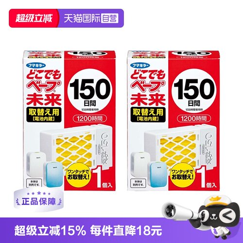 日本进口vape未来电池替换装