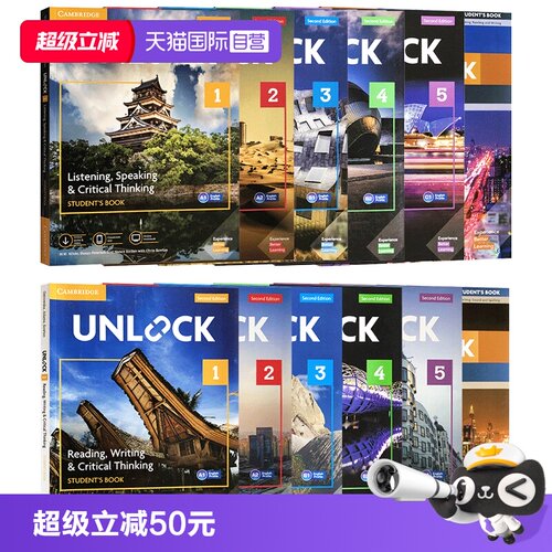 剑桥初中英语教材Unlock教材