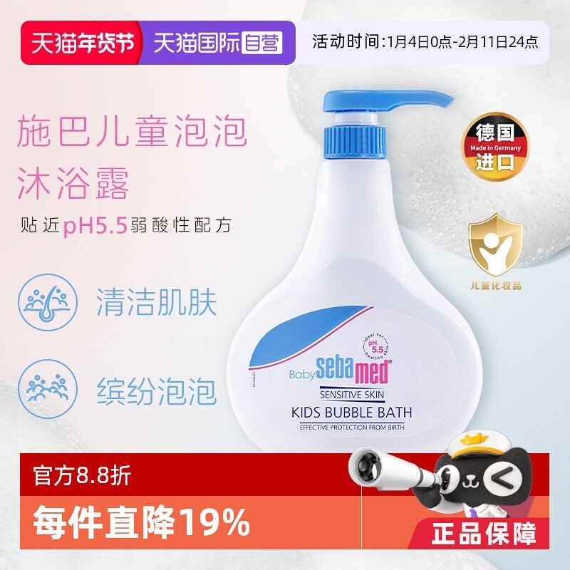 【自营】德国施巴新生儿泡泡沐浴露婴儿沐浴乳500ml免冲洗沐浴液